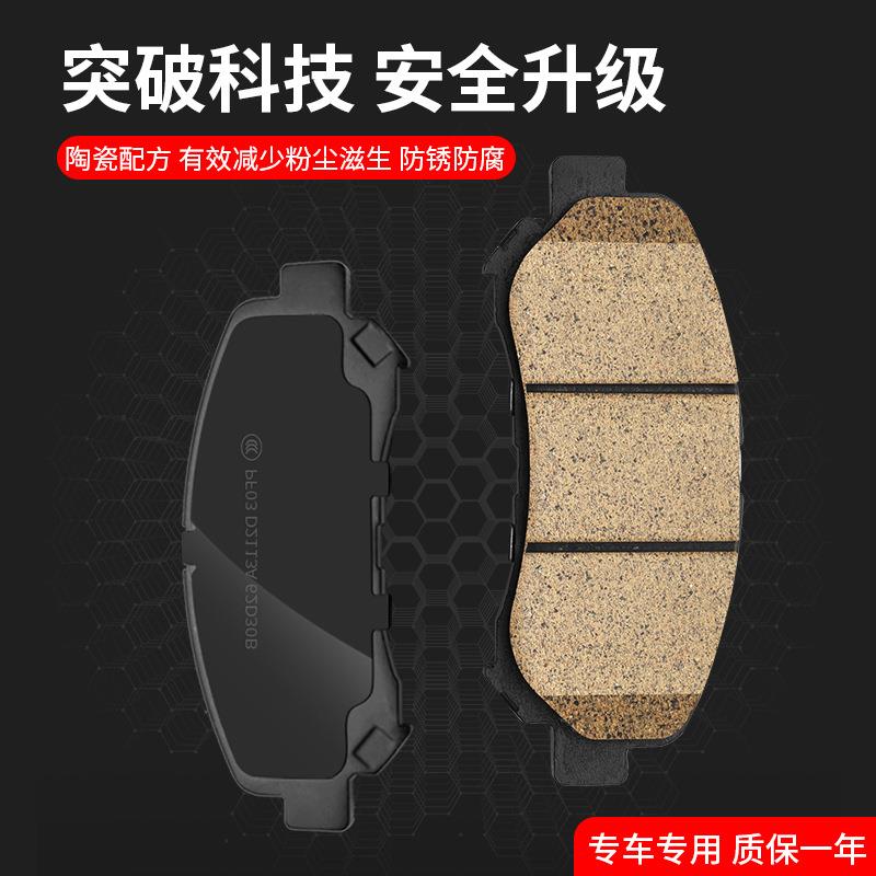 直销新款适用知豆前刹车片知豆D1 知豆D2 D3 电动车制动刹车陶瓷