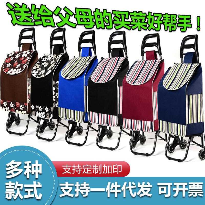 直销新款买菜手拉车家用老人超市购物买菜拉杆车带凳爬楼梯三轮布