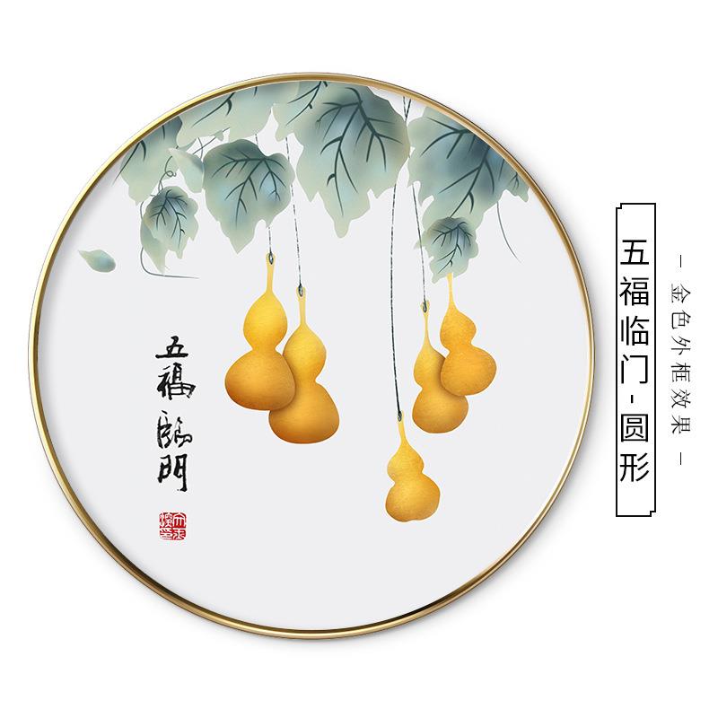 直销新款五福临门玄关装饰画圆形入户走廊挂画新中式客厅餐厅寓意