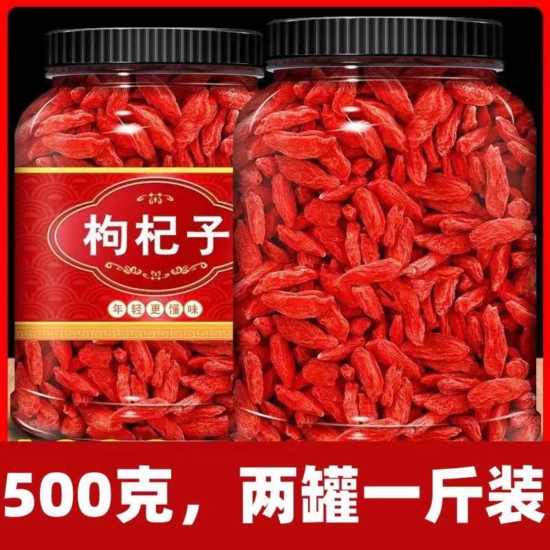 枸杞子宁夏特级500g正宗大颗粒红苟杞构纪茶泡水男肾干官方旗舰店图片