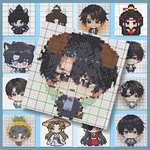 126张原耽像素画拼豆图纸贴纸江添盛望魔道天官放学等我Q版物料