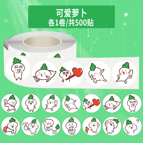 1000贴绿萝卜表情包talkmaker卷卷贴画卡通搞怪趣味学生桌面贴纸