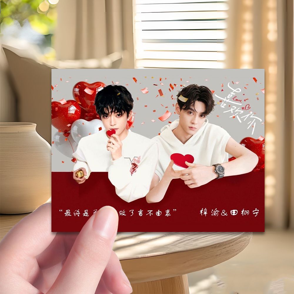 10张梓渝田栩宁双人红底小卡拍立得极速小鱼甜玉米高清周边物料