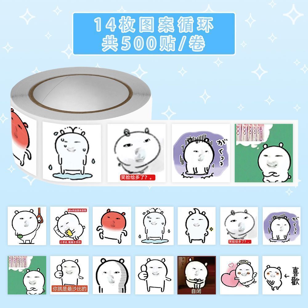 1000贴抽象明星熊版sakuya表情包卷卷贴纸自嘲熊创意表情diy贴画