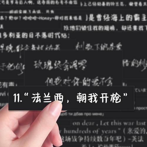114张ch瓷文案贴纸国拟ch语录刀子虐心语录ins素材装饰手账贴画
