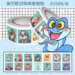 500贴多巴胺动物城卷卷贴纸可爱卡通朱迪尼克盖瑞周边diy创意贴画