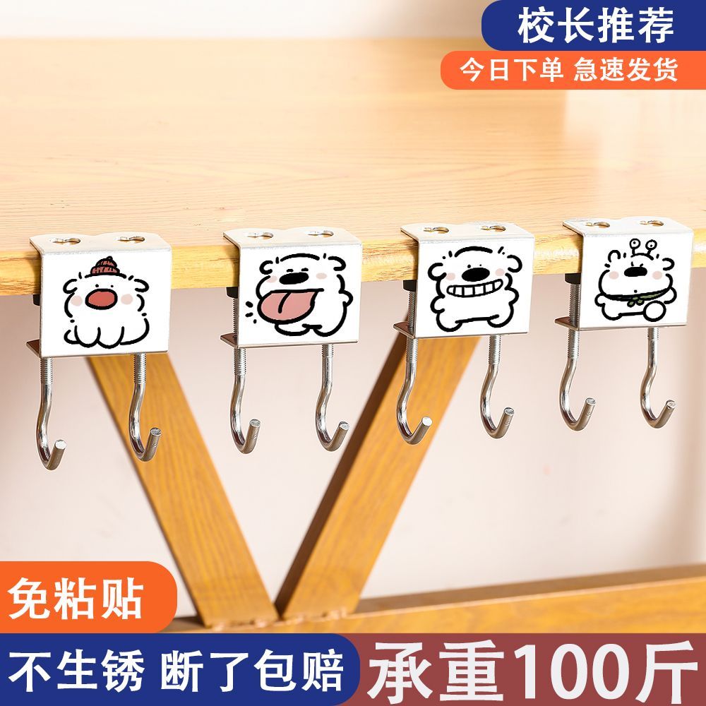 【比熊小狗】书包双钩强力承重免打孔桌面便捷式书桌挂钩神擦手巾