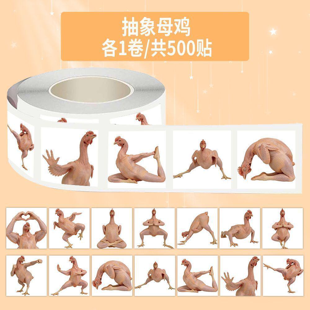 1000贴抽象母鸡卷卷贴纸2cm小众猎奇抽象老母鸡diy手账本胶带封口