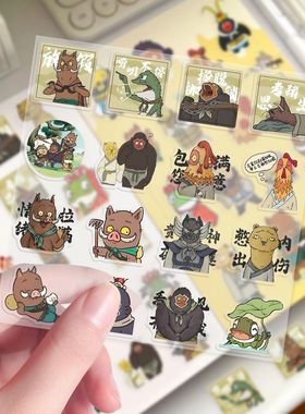 192张透明款浪浪山小妖怪贴纸卡通Q版创意二次元周边手账平板贴画