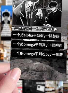 爆】好吃的原耽贴纸oc放学等我囚于永夜伪装学渣双男主同人代餐