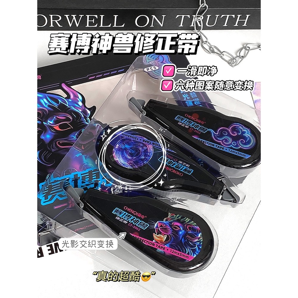 卡西米尔修正带小学生专用替换芯黑科技高颜值改正2025新款初中生