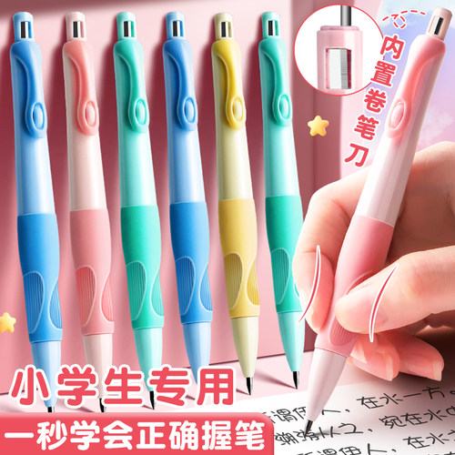 卡西米尔海豚正姿铅笔小学生用2.0不断芯自动铅笔自带卷笔刀的自