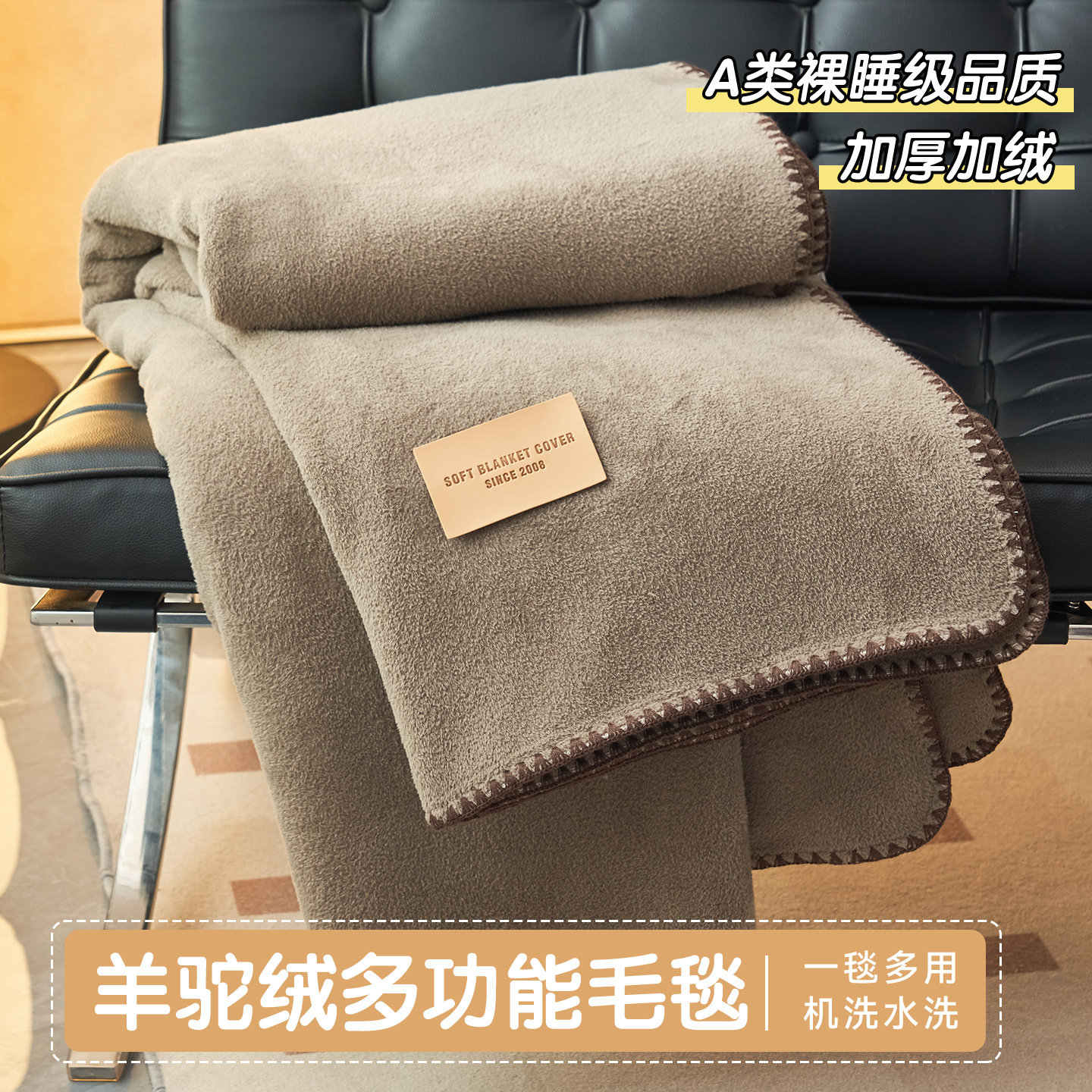 四季毯羊驼绒三角针边毛毯午睡沙发盖毯空调毯双层毯牛奶绒宿舍床