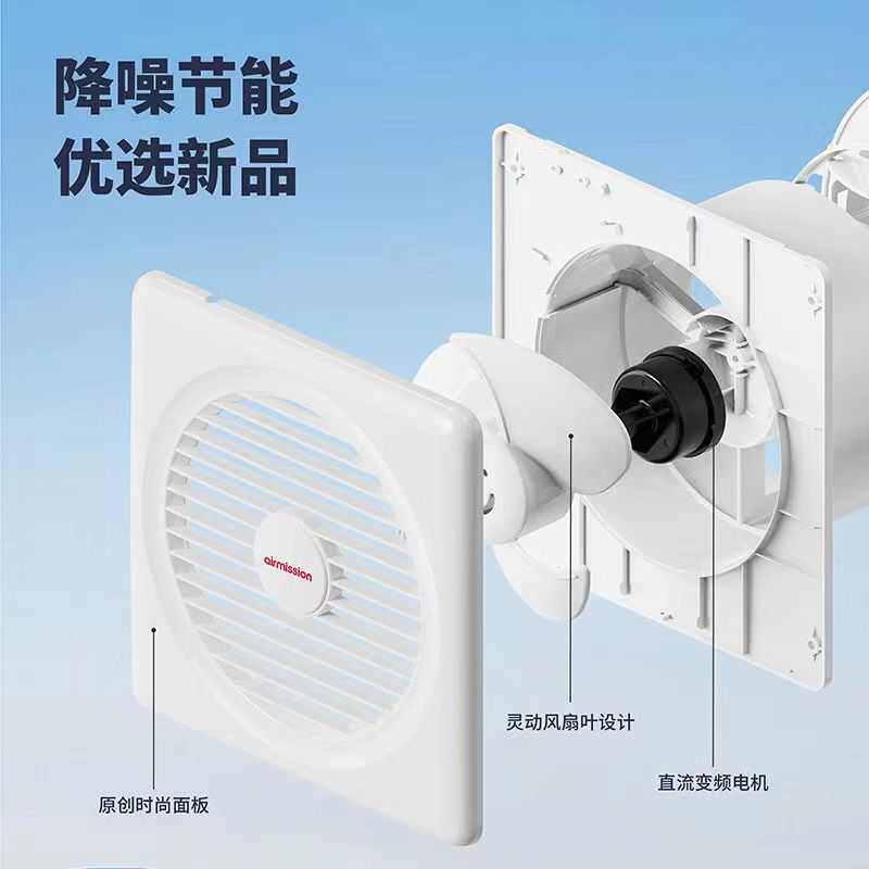 美胜变频排气扇6寸墙壁式窗玻璃圆孔8寸排风扇静音卫生间换气扇