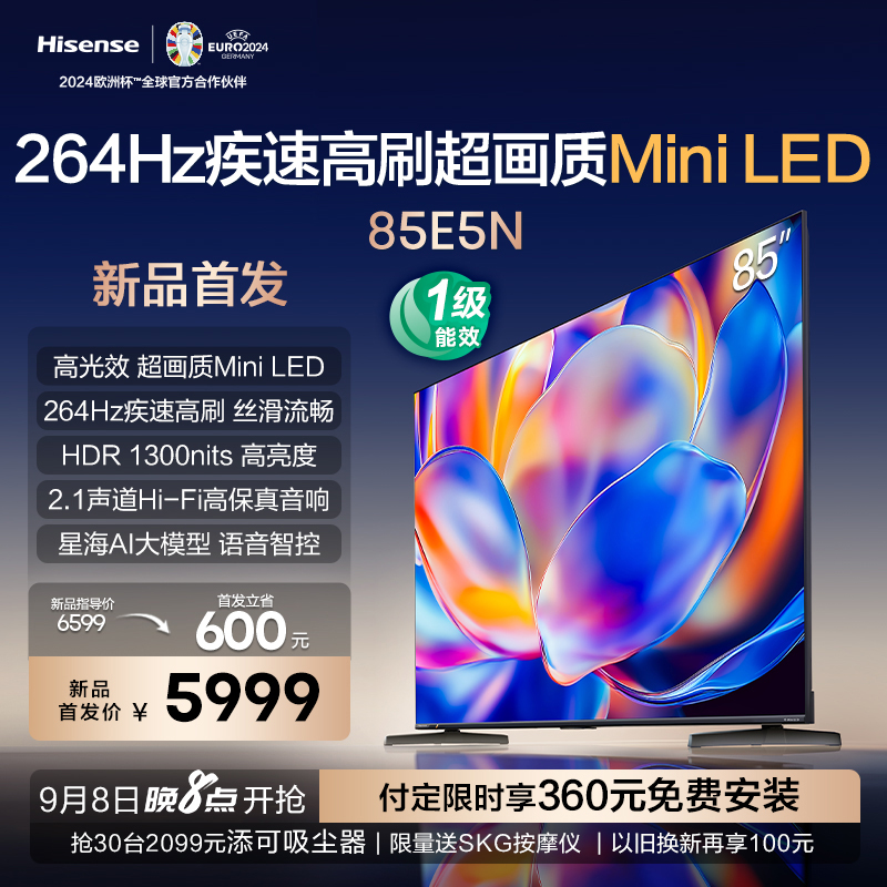 海信85E5N85英寸MiniLED电视机