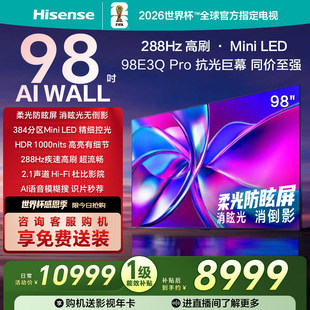 98英寸288Hz高刷 Pro 384分区Mini级控光 海信电视98E3Q 国补20%