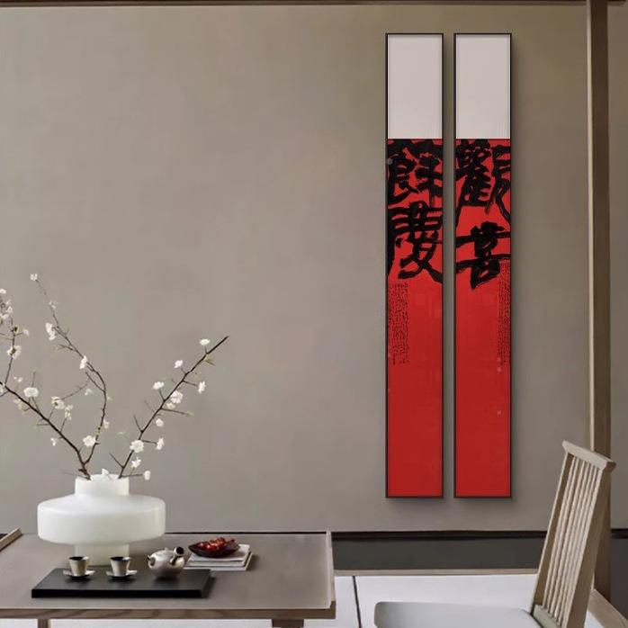 红条色欢喜民宿书法对联装饰画玄客厅口关楼梯挂QJT画新中式细长图片