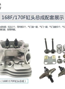 汽油机发电机配件18F170188FF/ZJW196.0F气缸头缸盖总成5.5/65垒