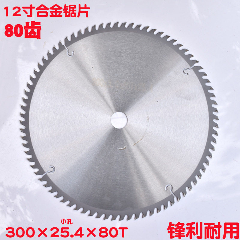 高档合金木工锯片350钢材机