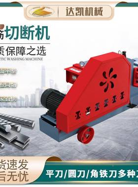 45型钢筋切断机0扁铁机角铁切割220/80断筋机圆钢螺纹钢V断5EHO料