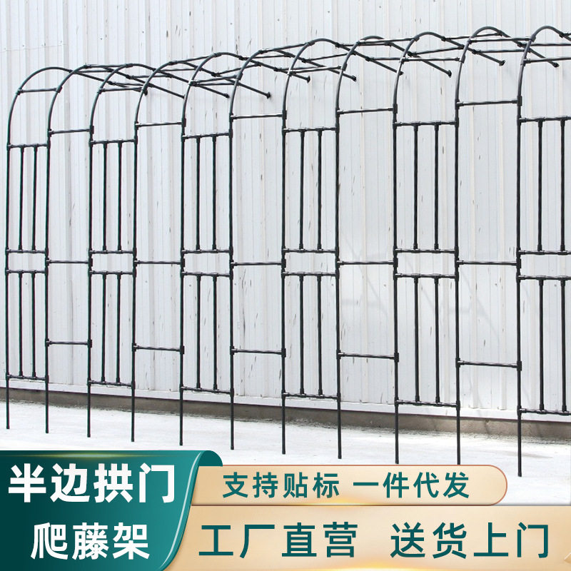 半边拱门花架爬藤架户外月季铁艺弧形半拱形支架庭院花园阳台藤架