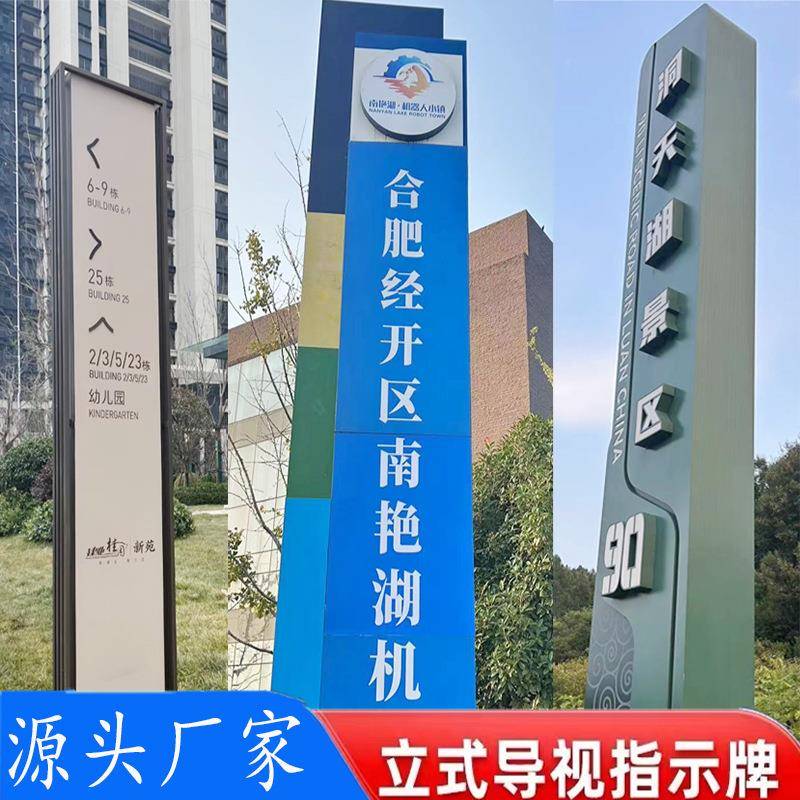 户牌MWZ外导向牌发光立指示牌大型精神堡垒商场引视牌标识牌指导