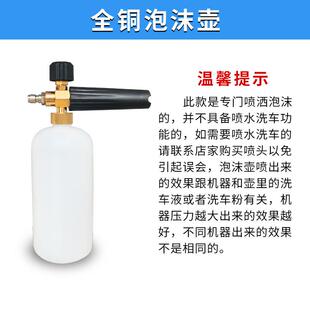 高壓清機(jī)泡配泡沫壺全體銅對(duì)接口洗沫壺需合洗UOE車機(jī)使用