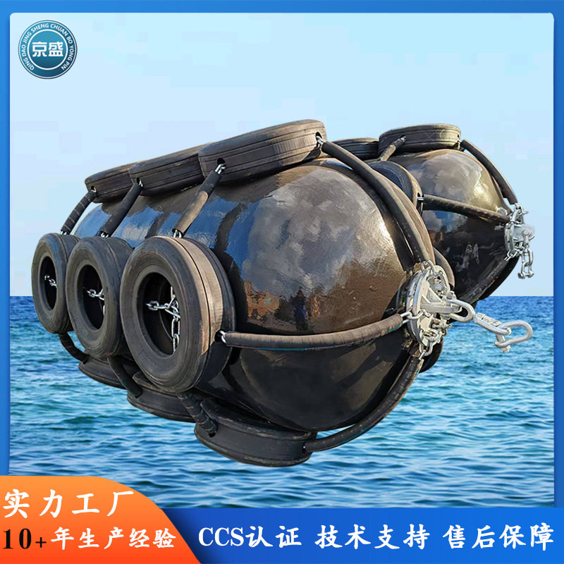 船用码头防撞EVA减震靠球