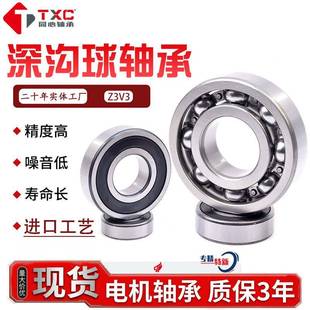 东轴承厂家静音深沟球轴承22658362286V230Z山33级高速电6机轴承
