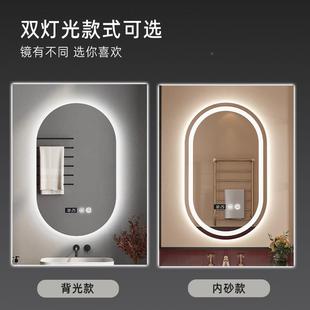 跑道型智能浴544室镜椭镜圆壁挂l带ed灯化妆梳妆卫生间触屏挂墙摸