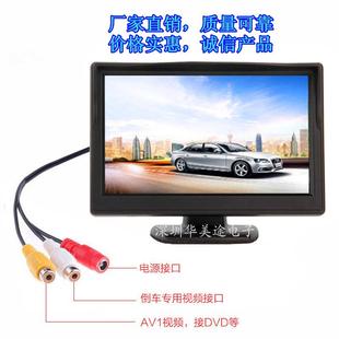 家直销5寸车载显器两AV输入高清示显示屏厂车载倒车优先显H22路示