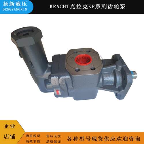 德国K机RKACHT克拉克KF10RF1-5D1注塑齿轮泵F10GBMRF2-D15增压泵