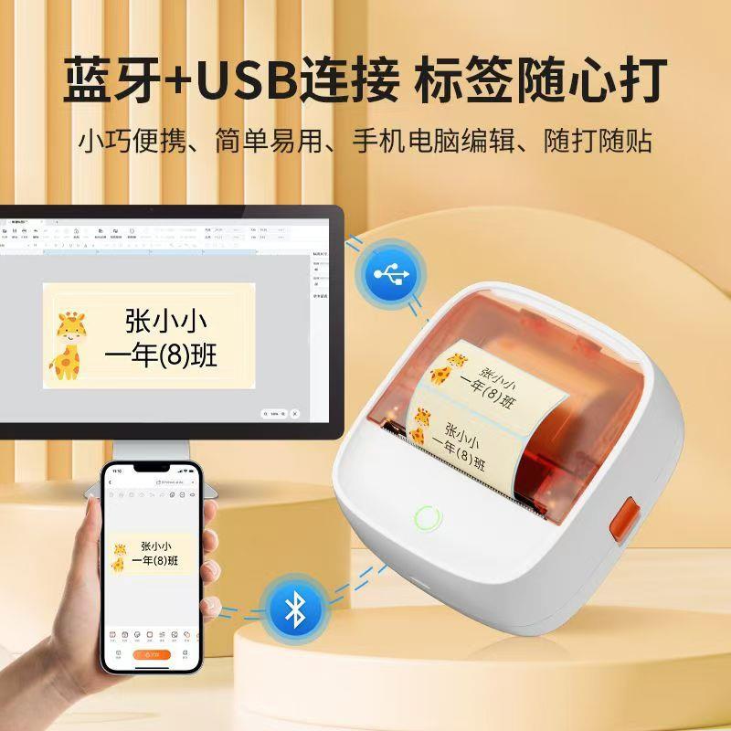 小型家用便携打印机迷你无墨热敏标签错题厨房标签打印机云印