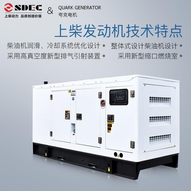上1柴80急kw柴油咨询厂家发机组静音无刷工业电发电机应厂家