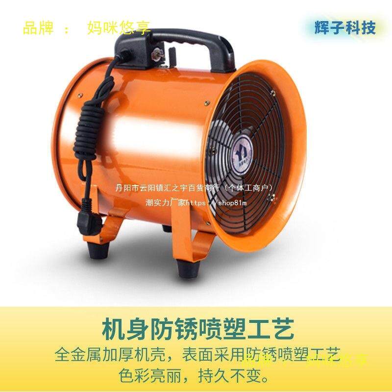 移动式轴流风出机速工业风扇便携式移动船舱矿160井工高通风业机