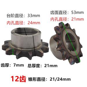 全FBS顺03轮00W/400齿0W中置电机链条齿改装428链条12齿1314齿小