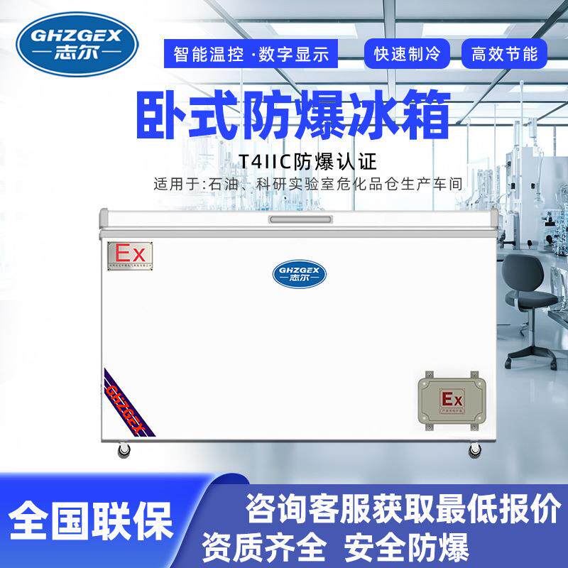 实超低冰柜冷冻试验箱温卧式无品牌/室低温验冰箱工业冰箱商用冷