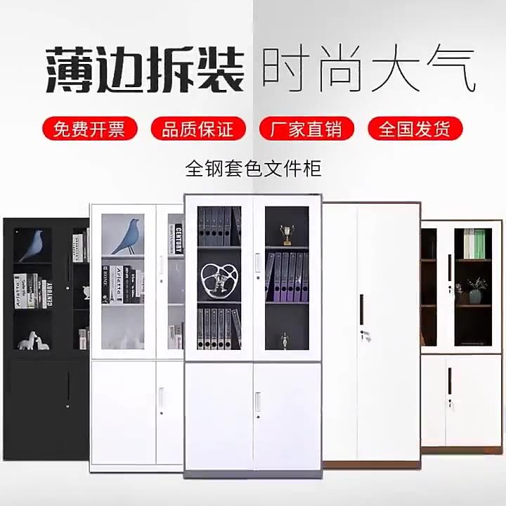 钢制加厚带锁拆装更衣柜