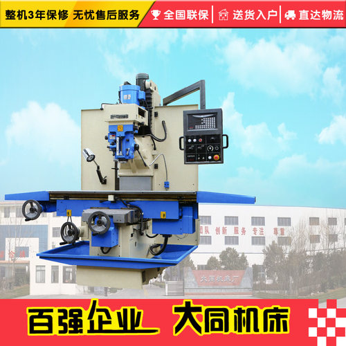 SY-3B2床身式铣床 床台式铣床 床身铣床  铣床