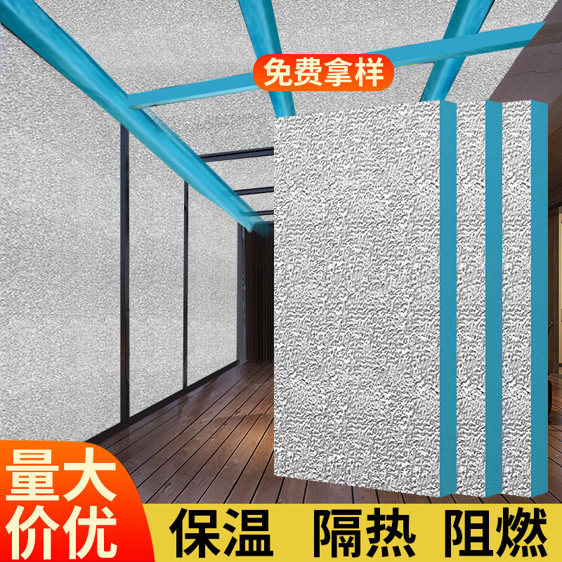 阳光房隔热板屋顶室内外墙体隔热保温板纯铝箔工