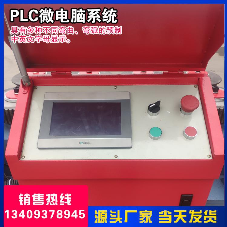 数控大棚弯管机钢管圆弯弯弧机方管打弯机PU椭管圆折管机一次成型