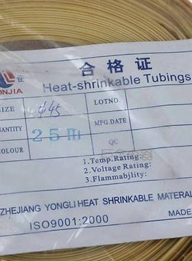 MBJ热缩管245mm5米红绿蓝白透套明双黑色低压环永力热缩管