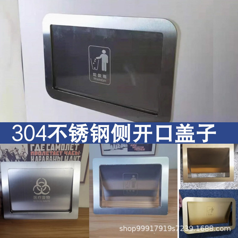 304不锈钢柜门开孔装饰盖子侧开口垃圾桶橱柜嵌入式内嵌式镶入式