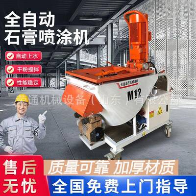 粉刷石膏喷涂机自流平EBB输送泵重轻磷质防火涂料粉涂墙抹灰喷机