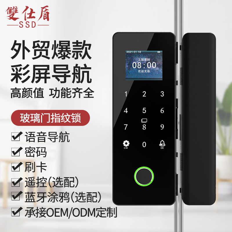 玻璃门密码锁单双门办公室指纹锁免开孔双开公司门禁电子智能门锁