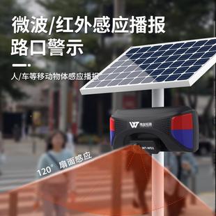 太阳能户外森林防火语安音示器红外体感应报警提器工地全人播HL报
