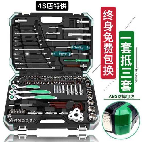 15件工套汽修工具套装大全修车工具0扳手套筒工具具汽保工FQ具全