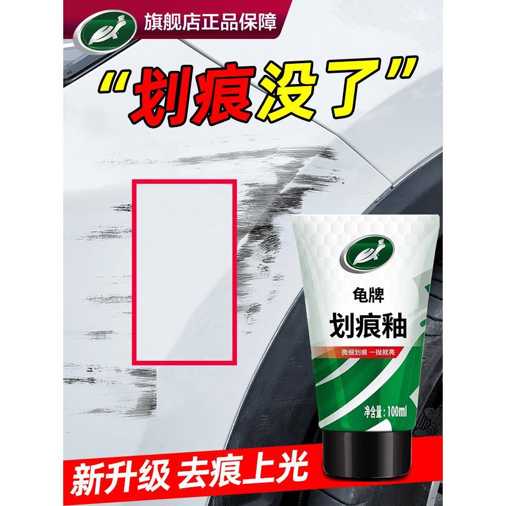 汽痕车划蜡车601去痕漆刮痕膏漆深度抛光腊面研磨剂