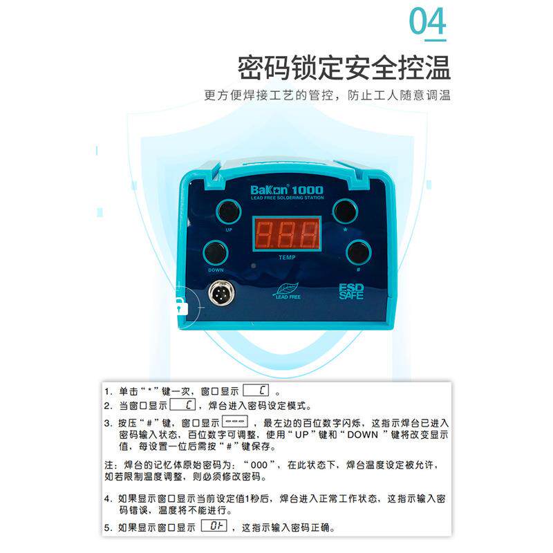 深圳光白B电K10090W高频涡流加热电焊台调温电烙铁开1关0源