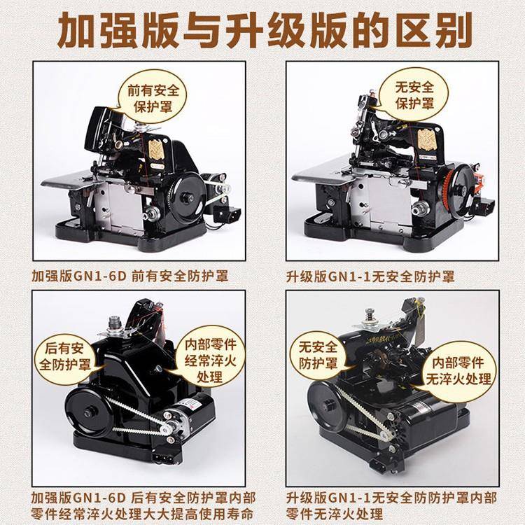 正宗牌线边机GN1包缝老蝴式锁电动蝶缝纫拷边码边三小型家用迷你